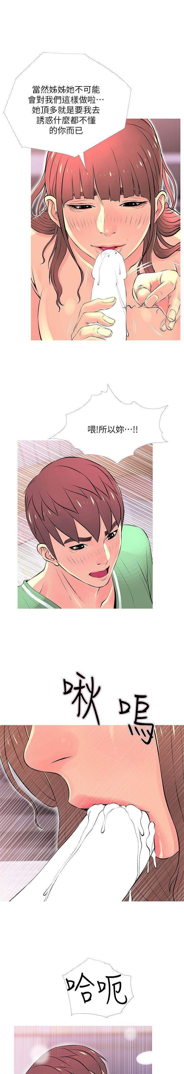 [韩国漫画] 阿姨的秘密情事 乱伦,熟女人妻,巨乳大奶#[24P]-13