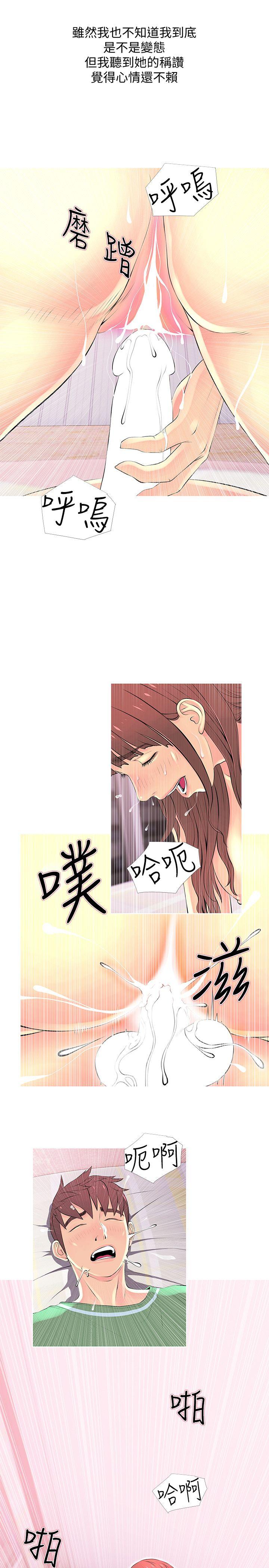 [韩国漫画] 阿姨的秘密情事 乱伦,熟女人妻,巨乳大奶#[24P]-17