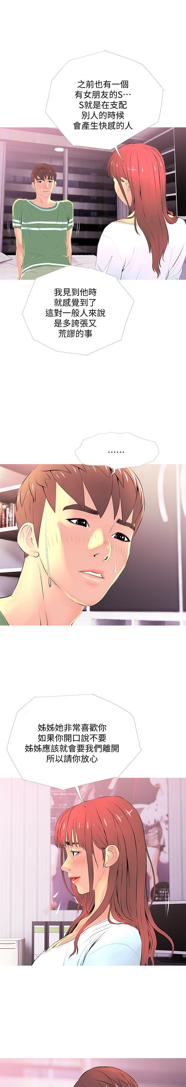 [韩国漫画] 阿姨的秘密情事 乱伦,熟女人妻,巨乳大奶#[24P]-3