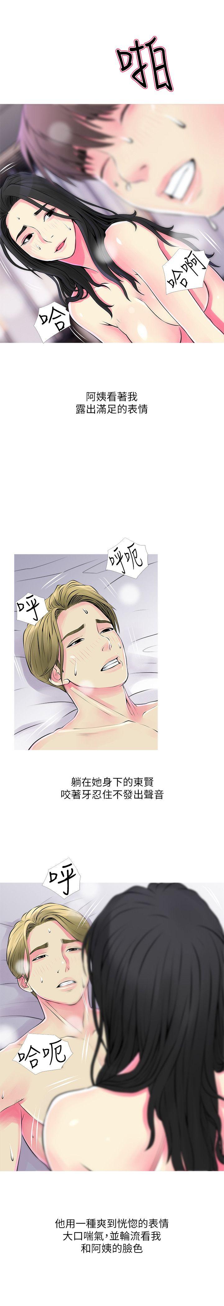 [韩国漫画] 阿姨的秘密情事 乱伦,熟女人妻,巨乳大奶#[23P]-13
