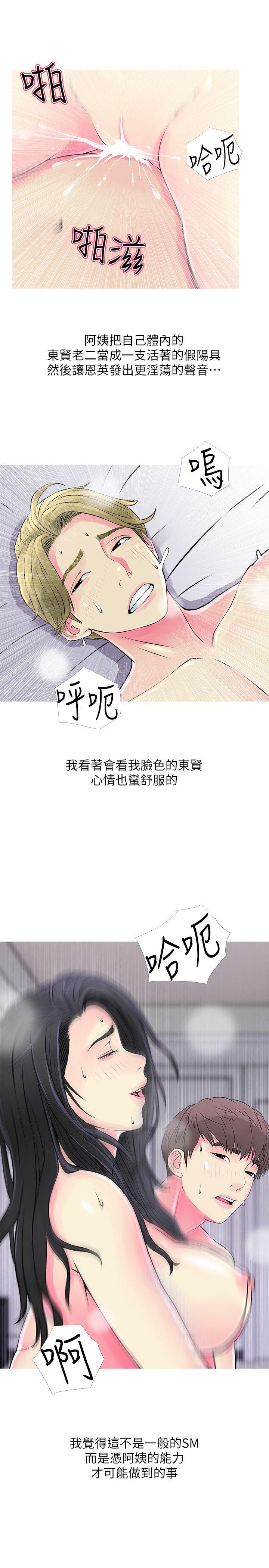 [韩国漫画] 阿姨的秘密情事 乱伦,熟女人妻,巨乳大奶#[23P]-17