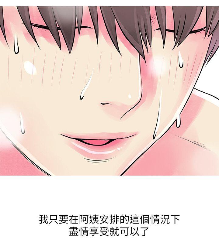 [韩国漫画] 阿姨的秘密情事 乱伦,熟女人妻,巨乳大奶#[23P]-18