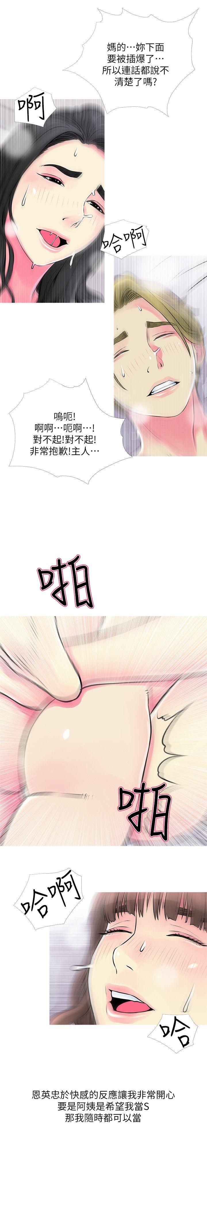 [韩国漫画] 阿姨的秘密情事 乱伦,熟女人妻,巨乳大奶#[23P]-21
