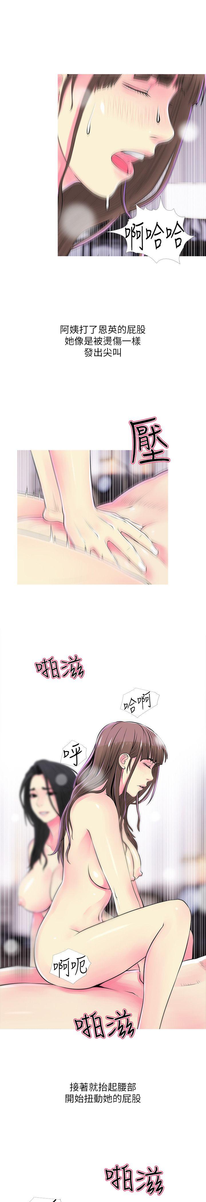 [韩国漫画] 阿姨的秘密情事 乱伦,熟女人妻,巨乳大奶#[23P]-5