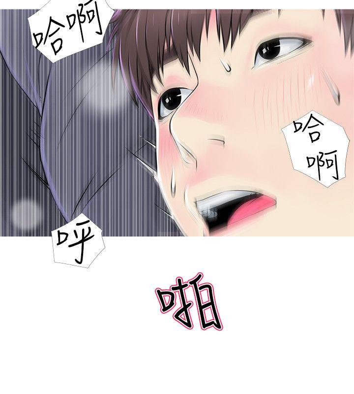 [韩国漫画] 阿姨的秘密情事 乱伦,熟女人妻,巨乳大奶#[23P]-6
