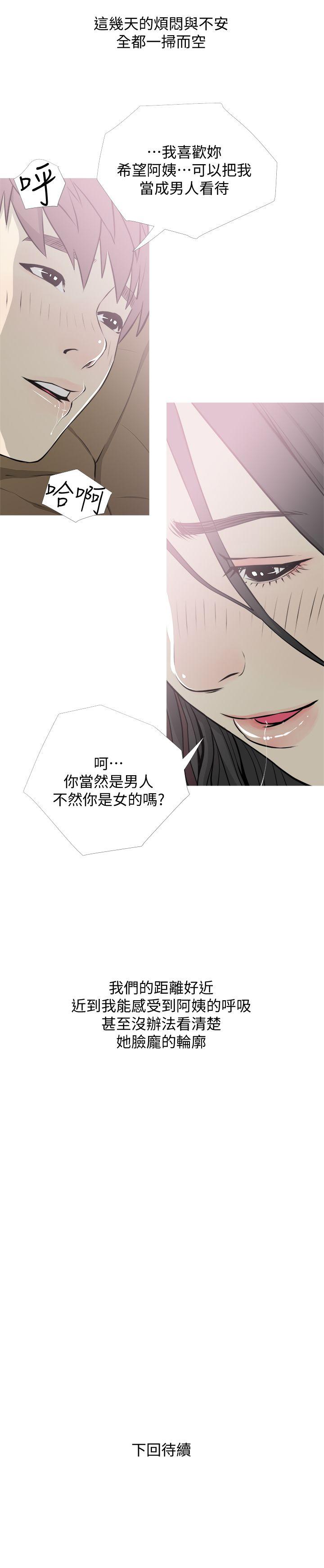 [韩国漫画] 阿姨的秘密情事 乱伦,熟女人妻,巨乳大奶#[23P]-23
