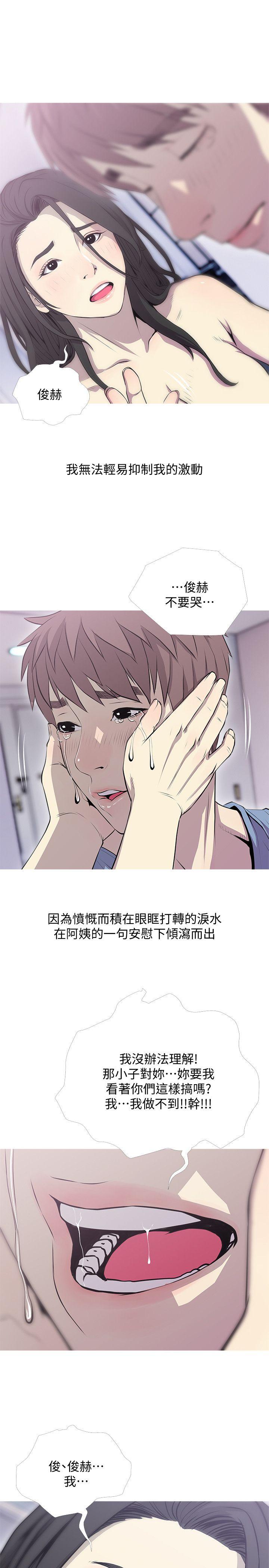 [韩国漫画] 阿姨的秘密情事 乱伦,熟女人妻,巨乳大奶#[23P]-5