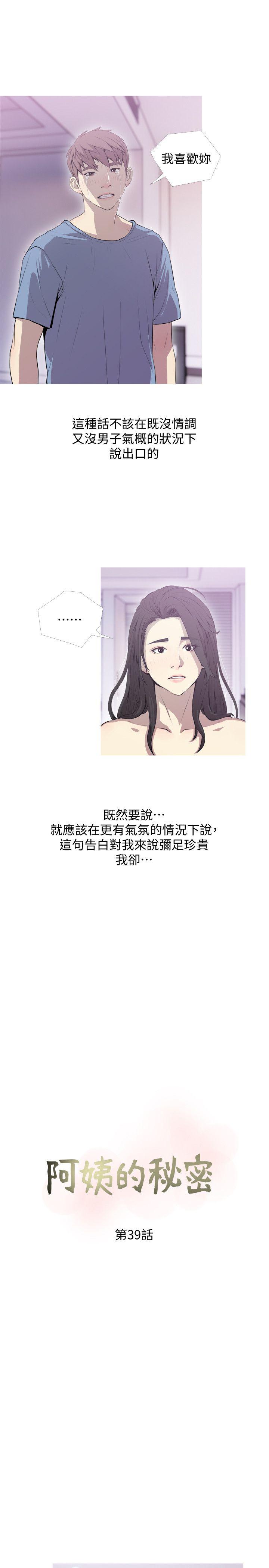[韩国漫画] 阿姨的秘密情事 乱伦,熟女人妻,巨乳大奶#[23P]-7