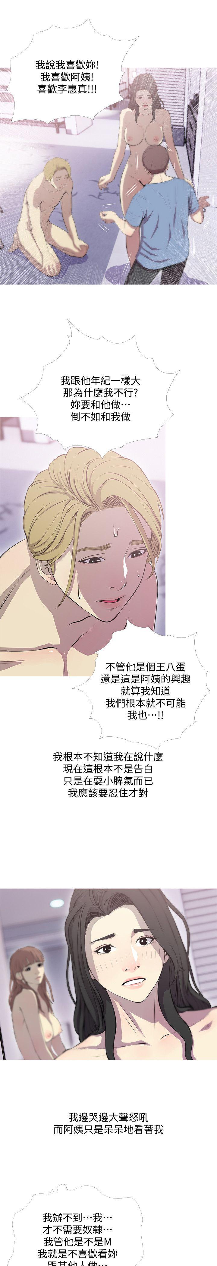 [韩国漫画] 阿姨的秘密情事 乱伦,熟女人妻,巨乳大奶#[23P]-9