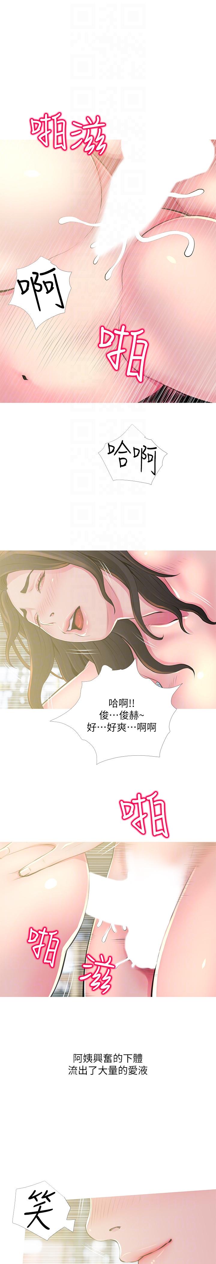 [韩国漫画] 阿姨的秘密情事 乱伦,熟女人妻,巨乳大奶#[24P]-19