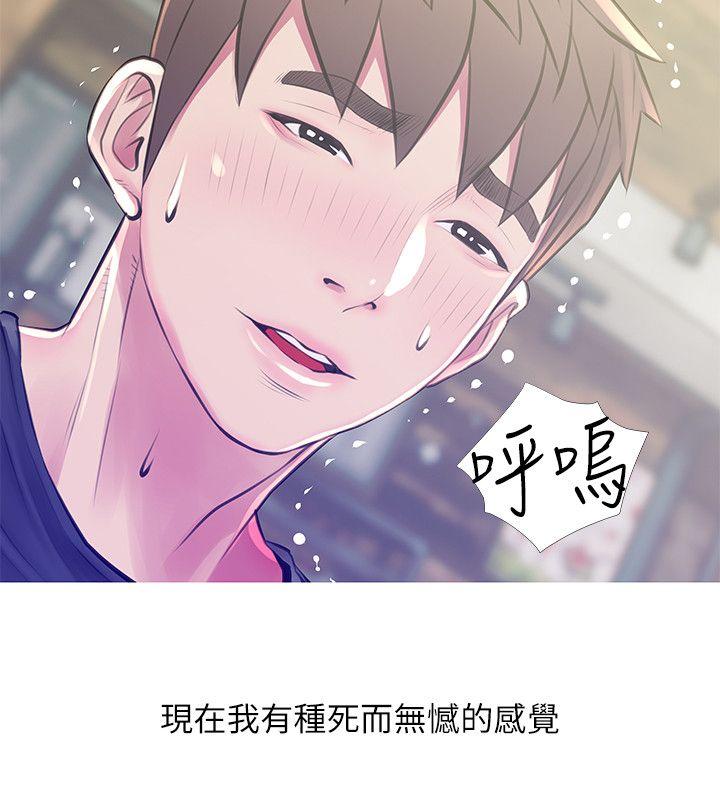 [韩国漫画] 阿姨的秘密情事 乱伦,熟女人妻,巨乳大奶#[26P]-14