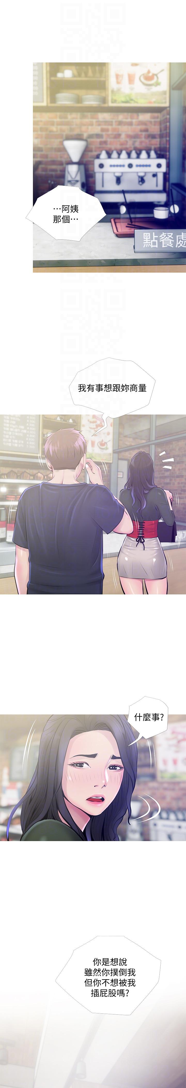[韩国漫画] 阿姨的秘密情事 乱伦,熟女人妻,巨乳大奶#[26P]-21