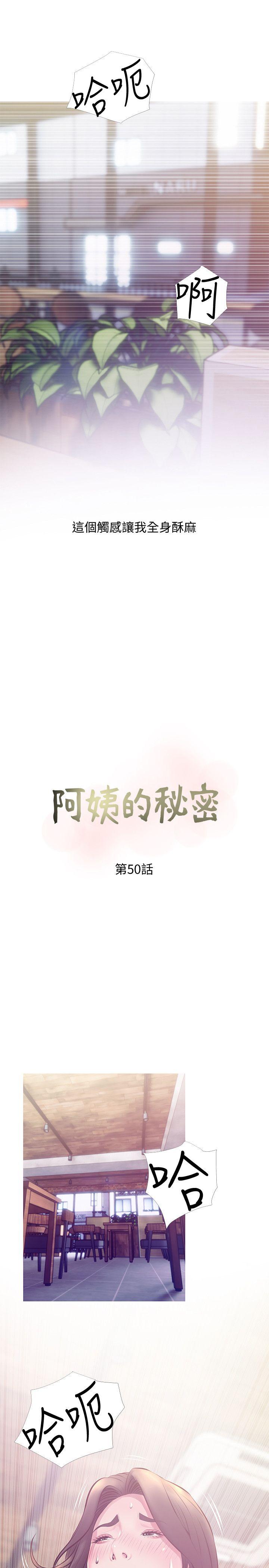 [韩国漫画] 阿姨的秘密情事 乱伦,熟女人妻,巨乳大奶#[26P]-5