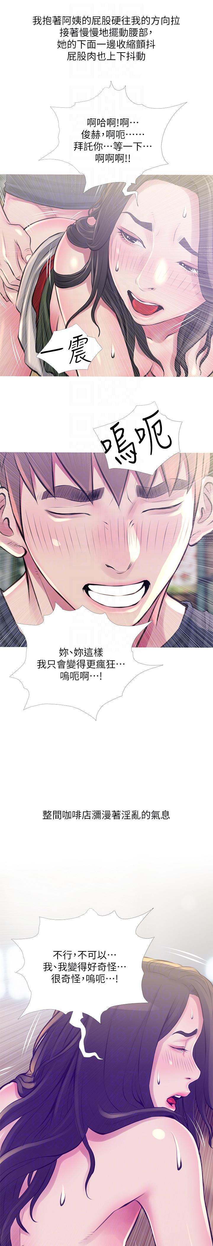 [韩国漫画] 阿姨的秘密情事 乱伦,熟女人妻,巨乳大奶#[26P]-7
