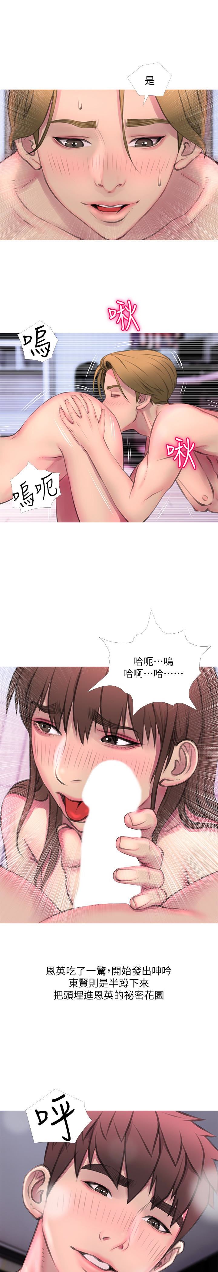 [韩国漫画] 阿姨的秘密情事 乱伦,熟女人妻,巨乳大奶#[23P]-21