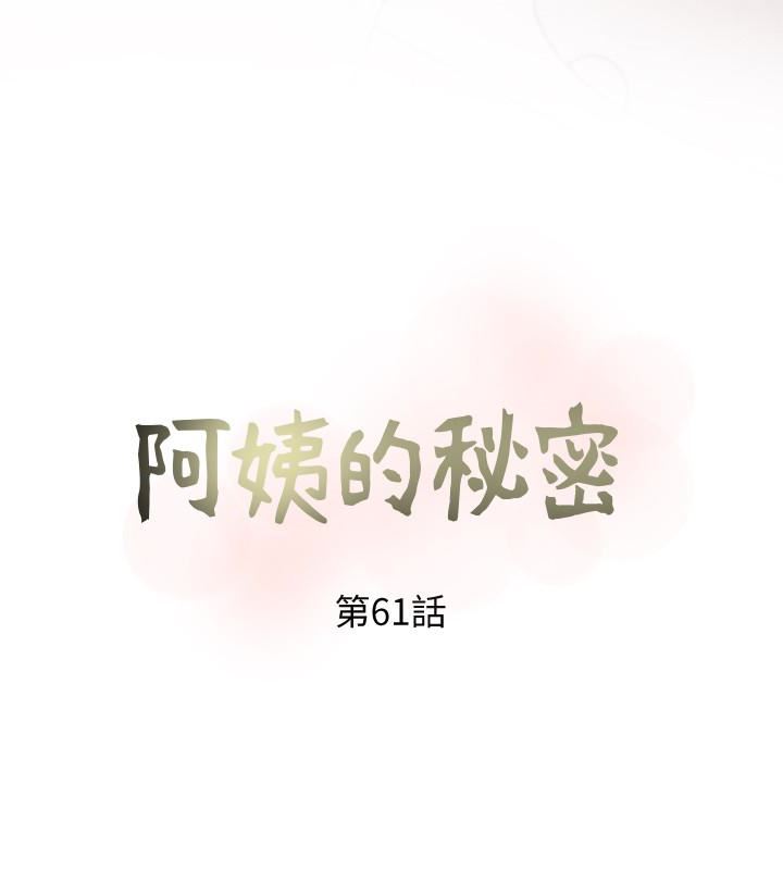 [韩国漫画] 阿姨的秘密情事 乱伦,熟女人妻,巨乳大奶#[23P]-6