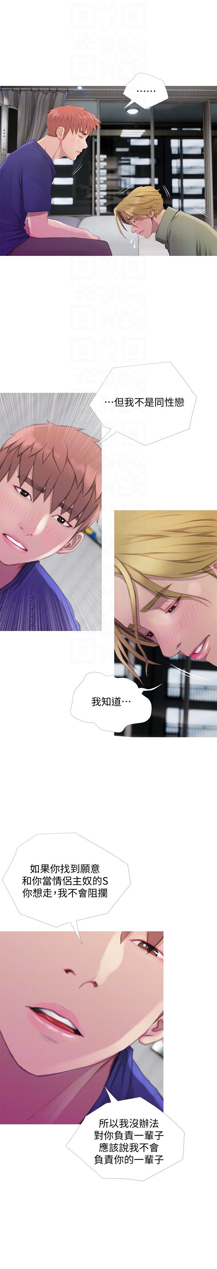 [韩国漫画] 阿姨的秘密情事 乱伦,熟女人妻,巨乳大奶#[23P]-11