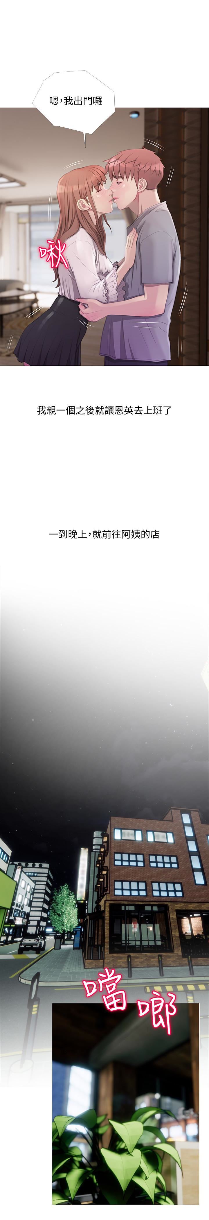 [韩国漫画] 阿姨的秘密情事 乱伦,熟女人妻,巨乳大奶#[23P]-21