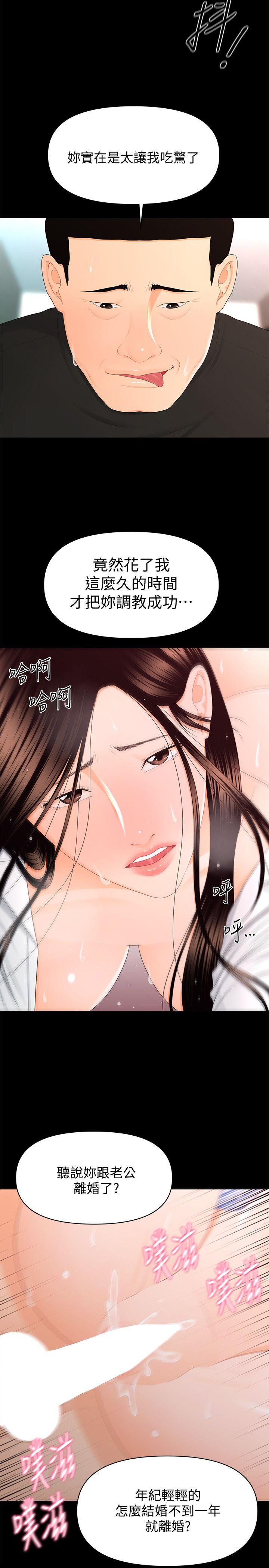 [韩国漫画] 秘书的潜规则 爱情,巨乳大奶,OL#[35P]-18