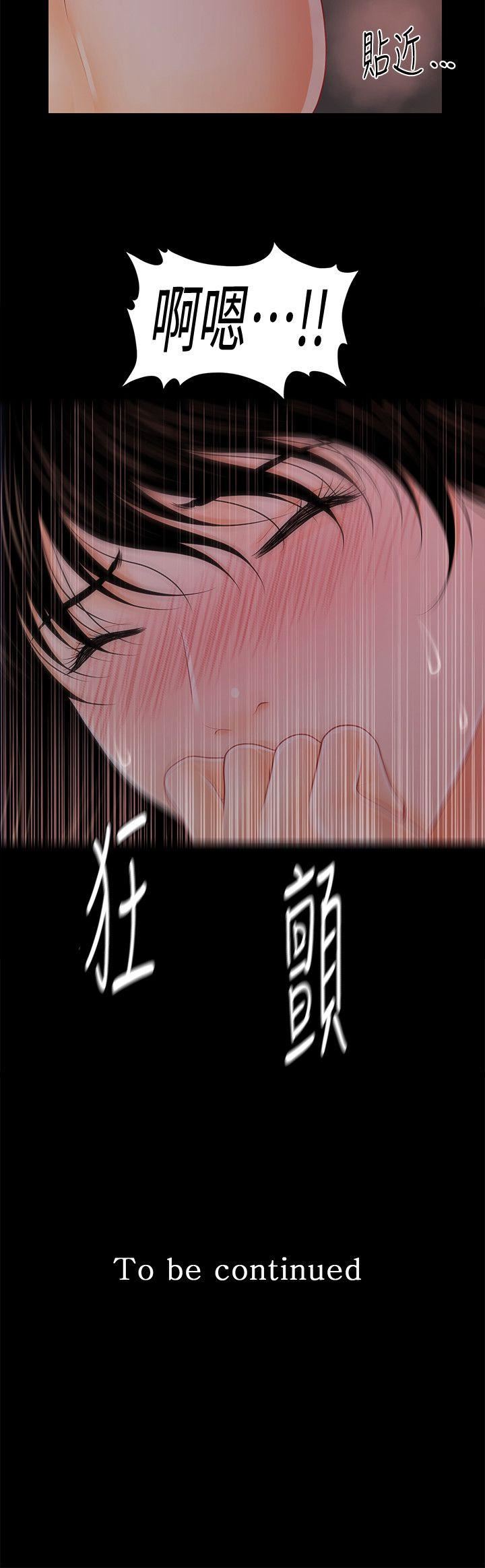 [韩国漫画] 秘书的潜规则 爱情,巨乳大奶,OL#[27P]-27