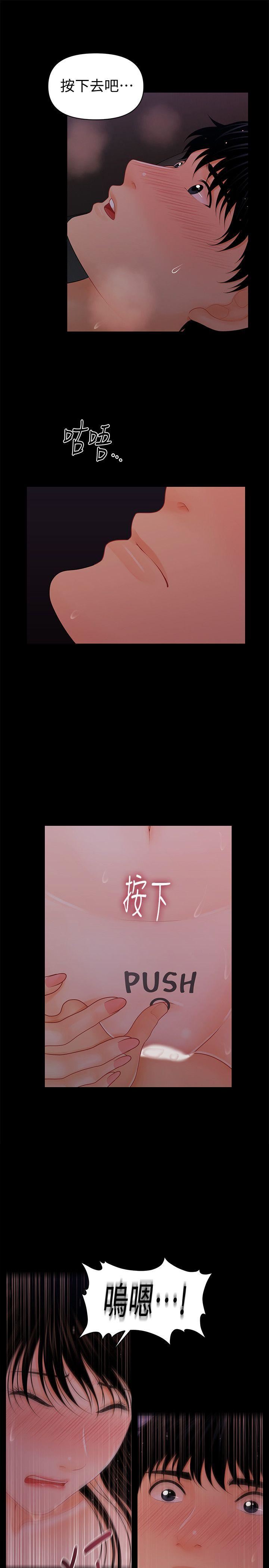 [韩国漫画] 秘书的潜规则 爱情,巨乳大奶,OL#[28P]-14