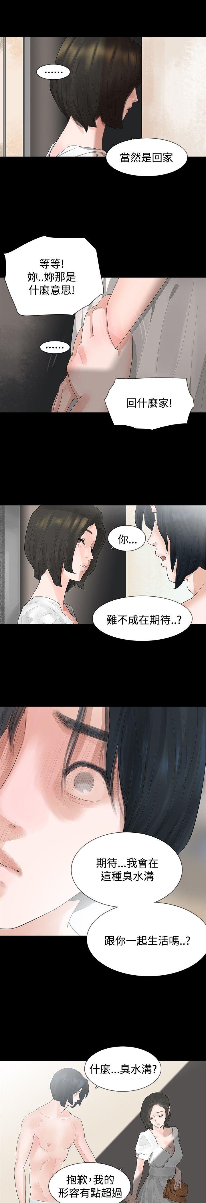 [韩国漫画] 玩火 剧情,熟女人妻,巨乳大奶#[27P]-14