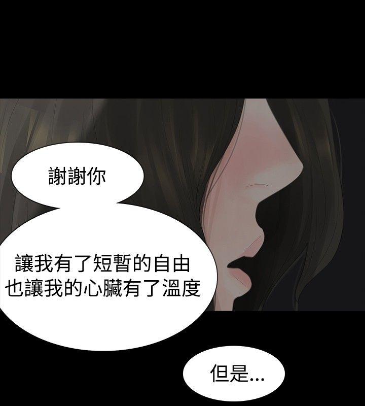 [韩国漫画] 玩火 剧情,熟女人妻,巨乳大奶#[27P]-17