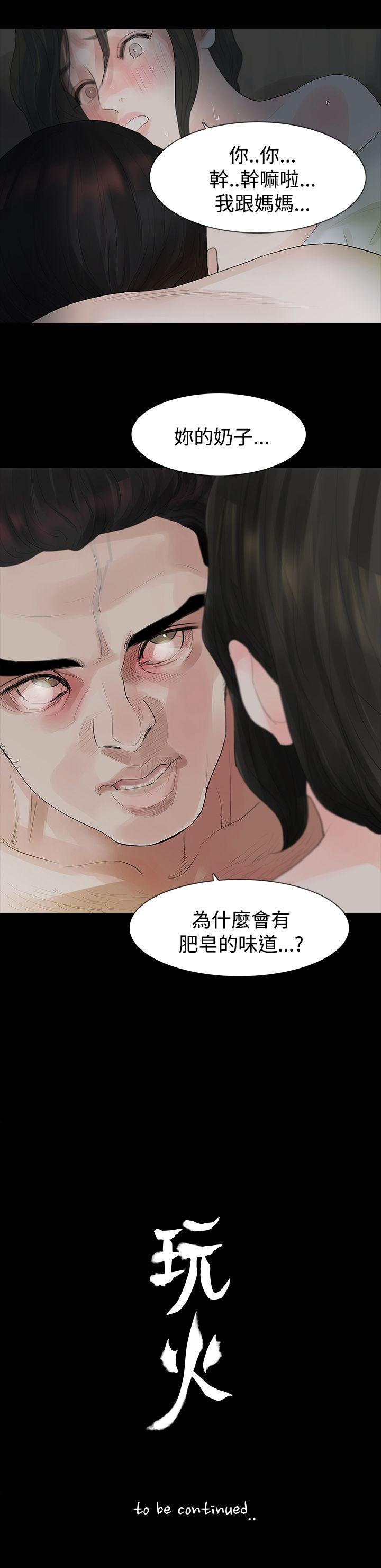 [韩国漫画] 玩火 剧情,熟女人妻,巨乳大奶#[27P]-27