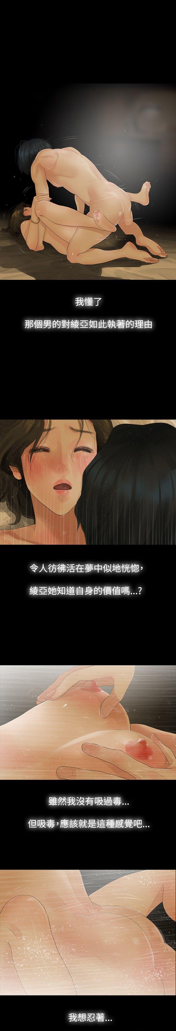 [韩国漫画] 玩火 剧情,熟女人妻,巨乳大奶#[27P]-4