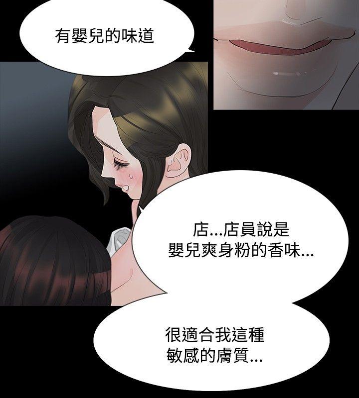 [韩国漫画] 玩火 剧情,熟女人妻,巨乳大奶#[24P]-11