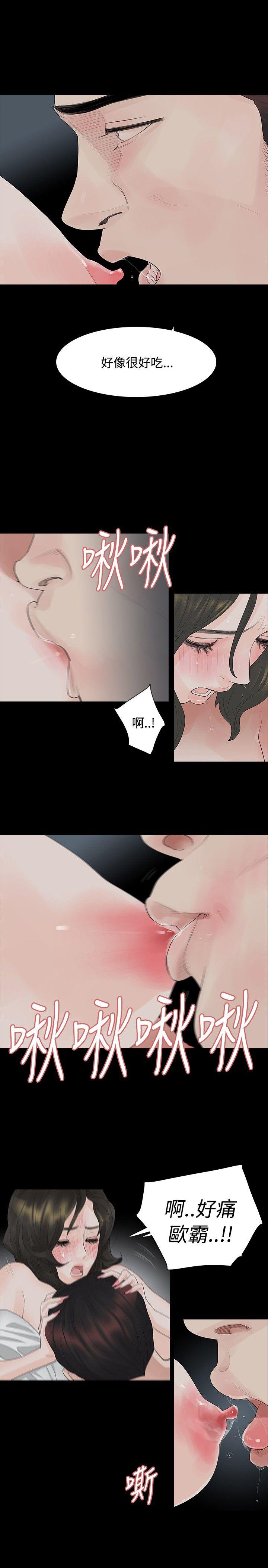 [韩国漫画] 玩火 剧情,熟女人妻,巨乳大奶#[24P]-12
