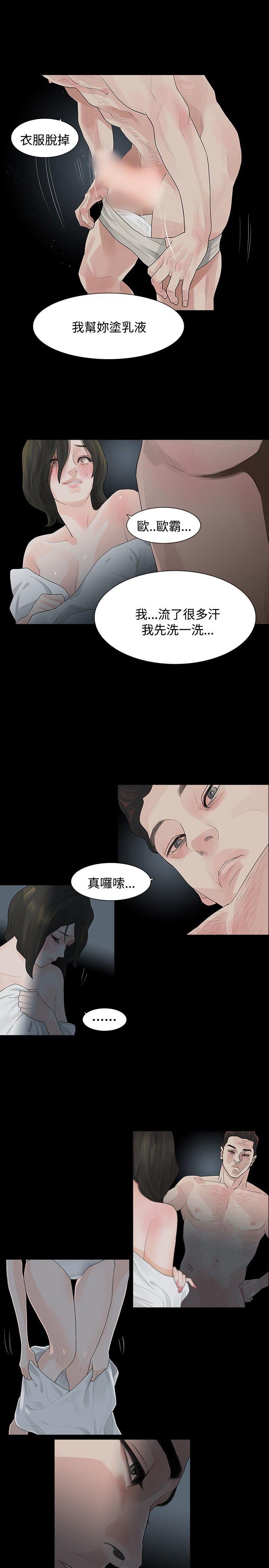 [韩国漫画] 玩火 剧情,熟女人妻,巨乳大奶#[24P]-14
