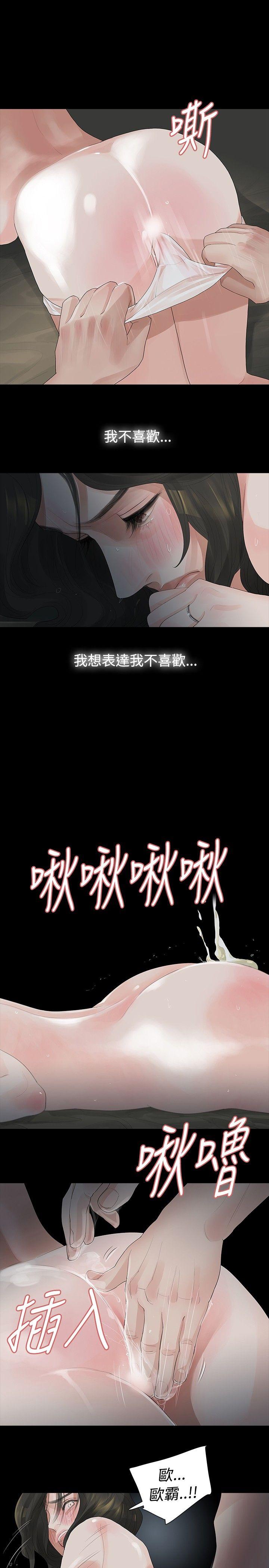 [韩国漫画] 玩火 剧情,熟女人妻,巨乳大奶#[24P]-18