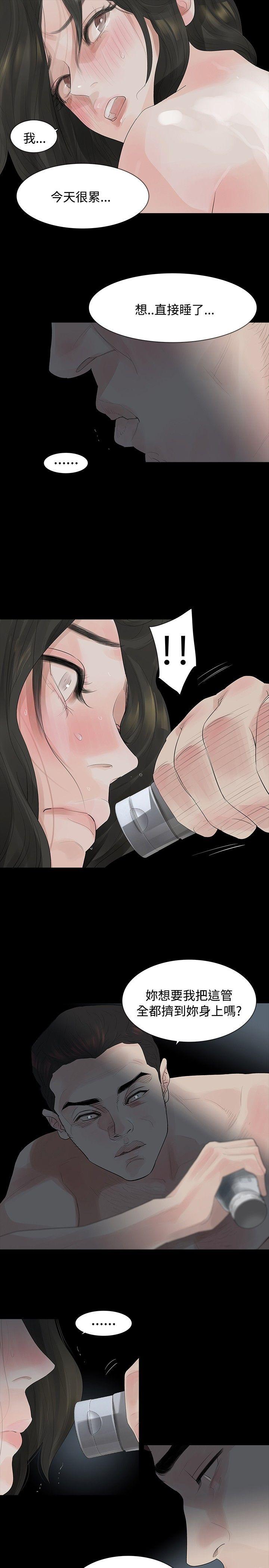 [韩国漫画] 玩火 剧情,熟女人妻,巨乳大奶#[24P]-20