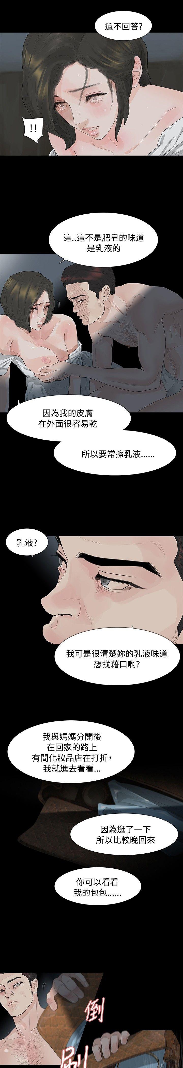 [韩国漫画] 玩火 剧情,熟女人妻,巨乳大奶#[24P]-8