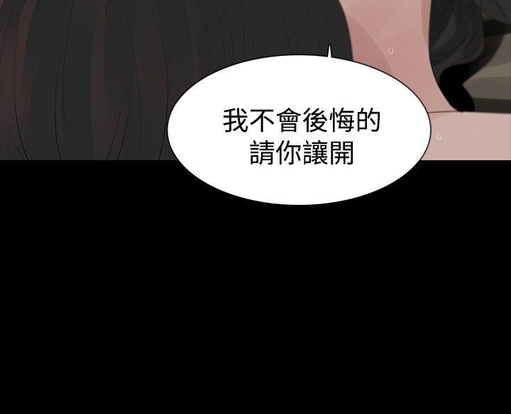 [韩国漫画] 玩火 剧情,熟女人妻,巨乳大奶#[30P]-11