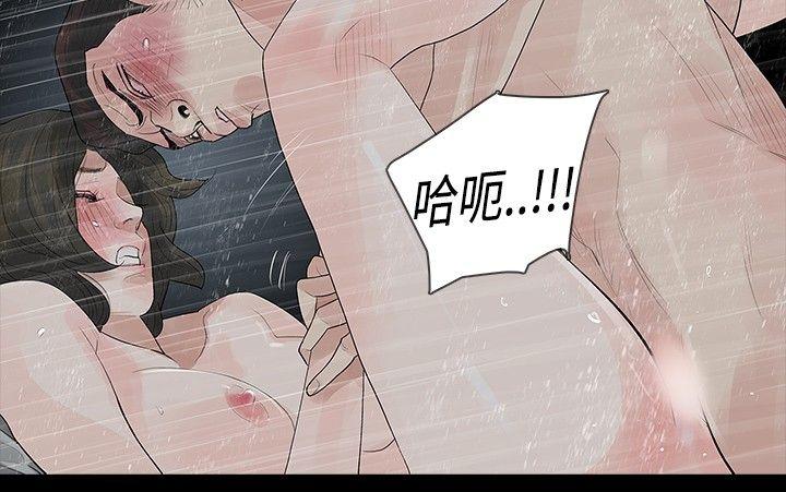 [韩国漫画] 玩火 剧情,熟女人妻,巨乳大奶#[30P]-13