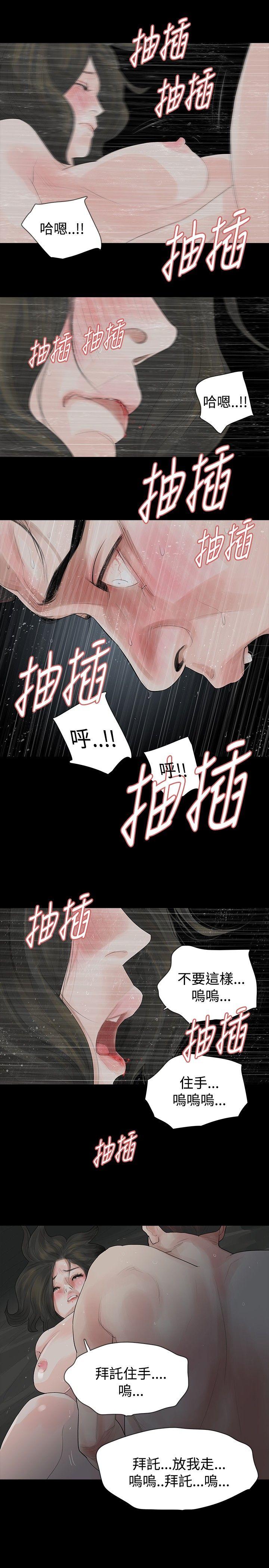 [韩国漫画] 玩火 剧情,熟女人妻,巨乳大奶#[30P]-14
