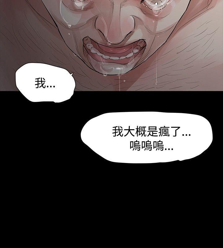 [韩国漫画] 玩火 剧情,熟女人妻,巨乳大奶#[30P]-17