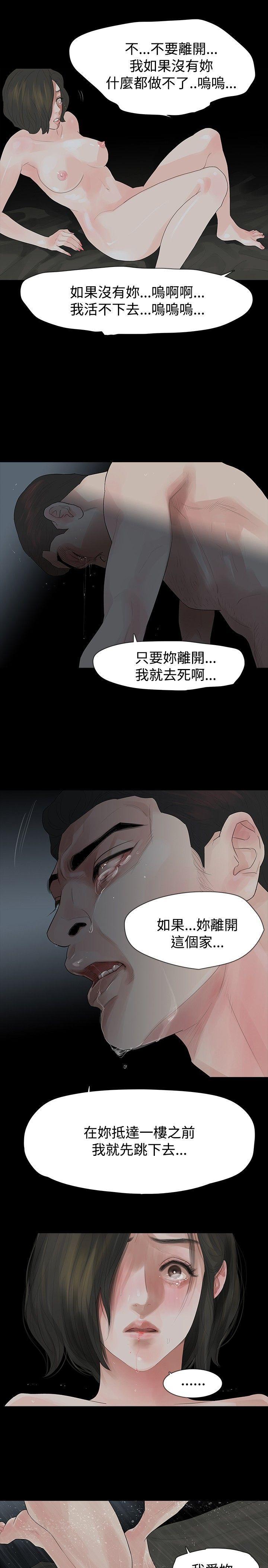 [韩国漫画] 玩火 剧情,熟女人妻,巨乳大奶#[30P]-18