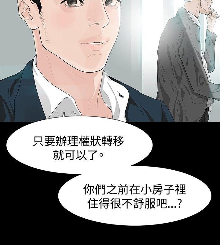 [韩国漫画] 玩火 剧情,熟女人妻,巨乳大奶#[30P]-21