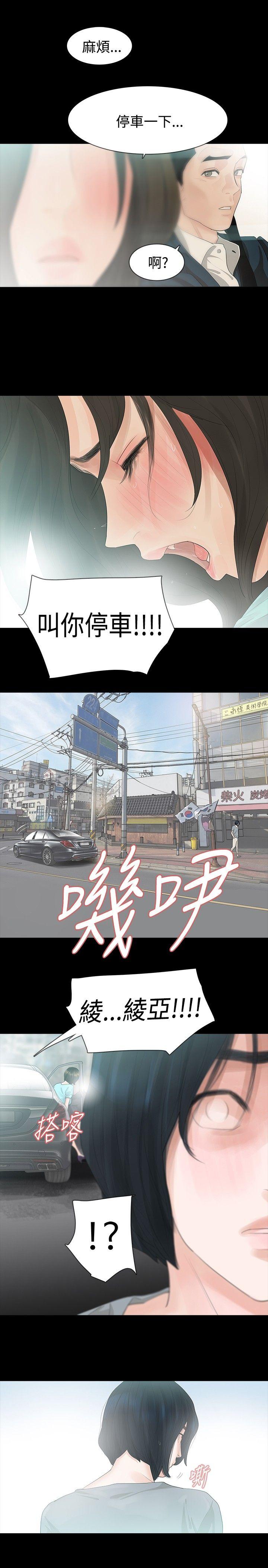 [韩国漫画] 玩火 剧情,熟女人妻,巨乳大奶#[30P]-28