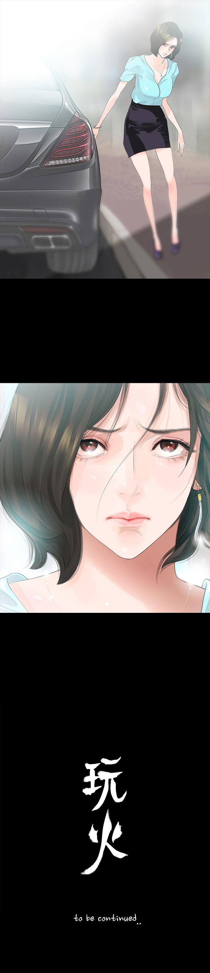 [韩国漫画] 玩火 剧情,熟女人妻,巨乳大奶#[30P]-30