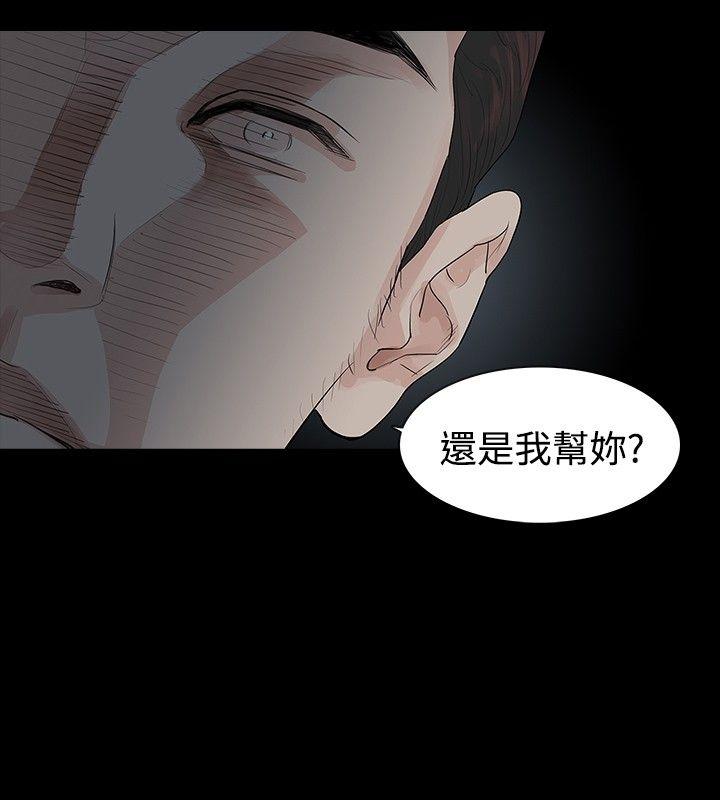 [韩国漫画] 玩火 剧情,熟女人妻,巨乳大奶#[30P]-5