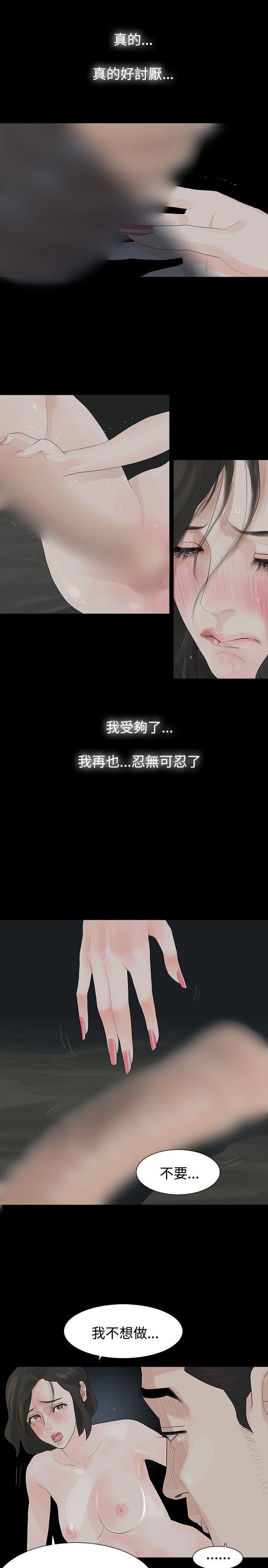 [韩国漫画] 玩火 剧情,熟女人妻,巨乳大奶#[30P]-6