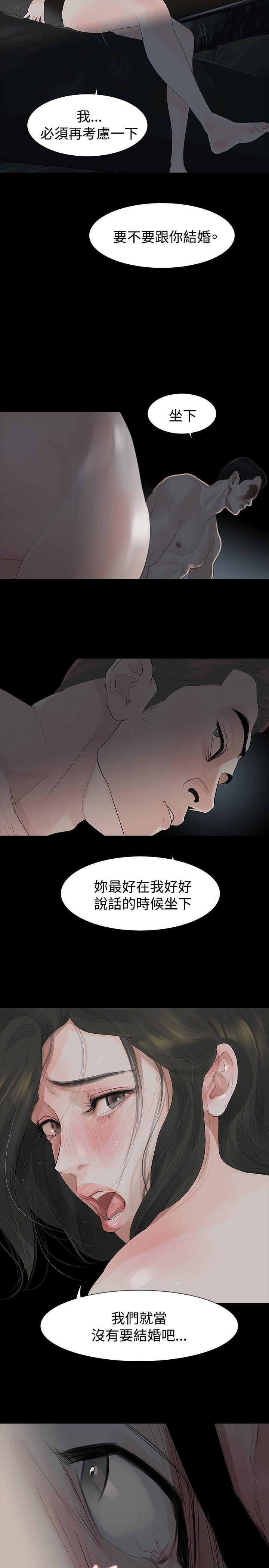 [韩国漫画] 玩火 剧情,熟女人妻,巨乳大奶#[30P]-8