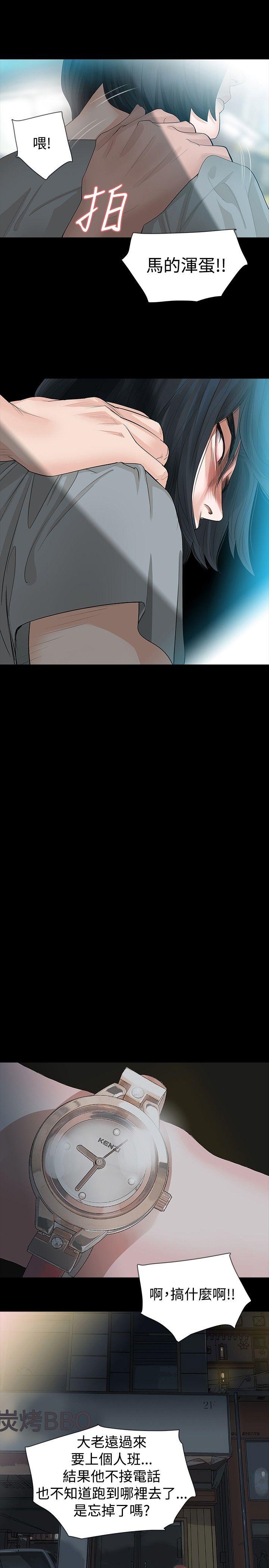 [韩国漫画] 玩火 剧情,熟女人妻,巨乳大奶#[26P]-14