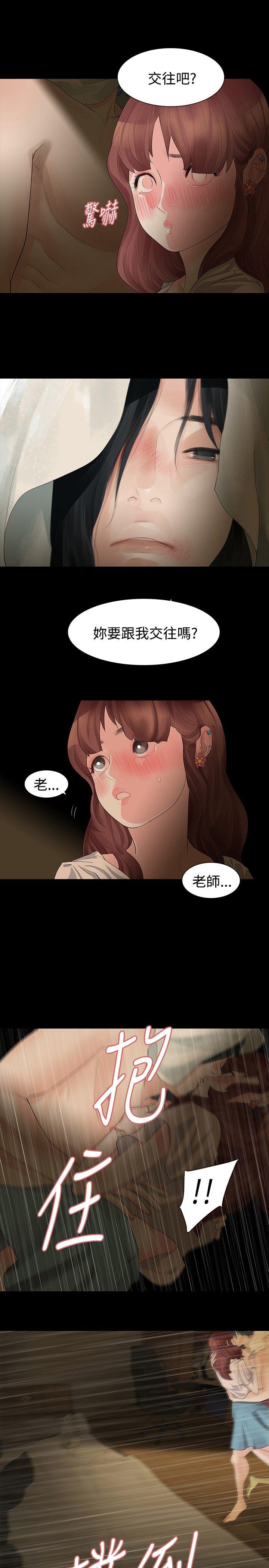 [韩国漫画] 玩火 剧情,熟女人妻,巨乳大奶#[26P]-22