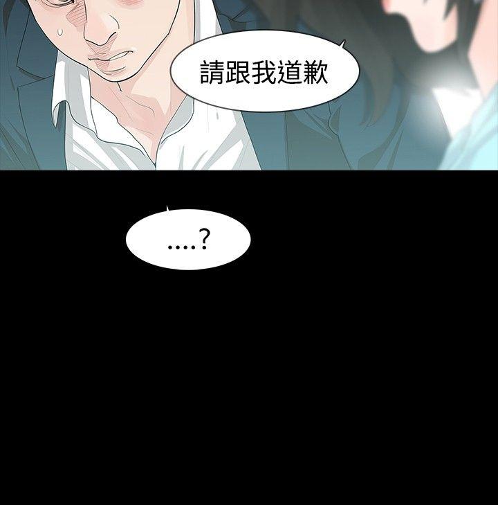 [韩国漫画] 玩火 剧情,熟女人妻,巨乳大奶#[26P]-3