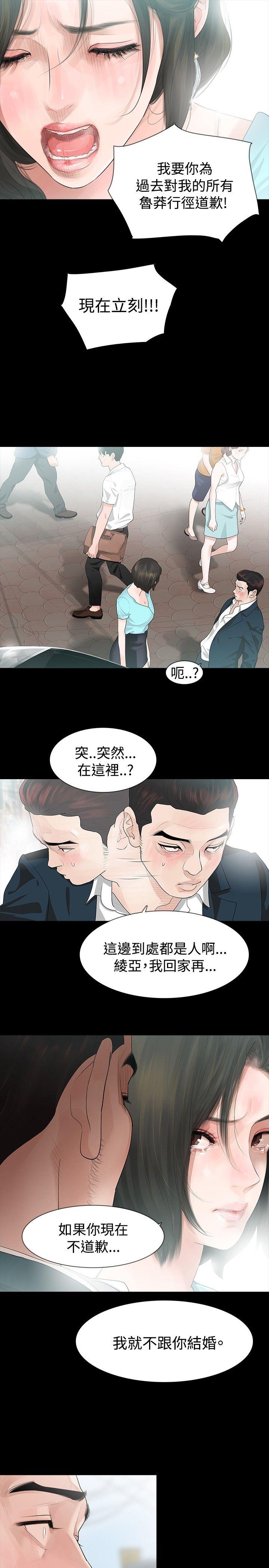 [韩国漫画] 玩火 剧情,熟女人妻,巨乳大奶#[26P]-4